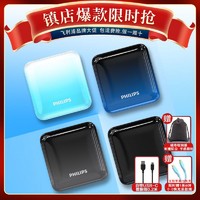 PHILIPS 飞利浦 迷你充电宝大容量2万配双Type-C 快充PD60W新款数据线 1米