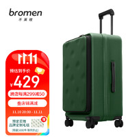 bromen 不莱玫 侧开盖多功能行李箱大容量商务拉杆箱男女旅行登机箱20英寸 绿色