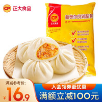 CP 正大食品 正大 包子 速冻中式早餐 新奥尔良鸡腿包510g 6个装