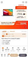 RedmiBook Pro 14 2022 R 7 6800H