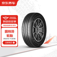 GOOD YEAR 固特异 轮胎195/65R15/91V