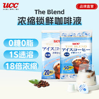 UCC 悠诗诗 23年夏季限定UCC悠诗诗浓缩咖啡液117速溶黑咖啡冰咖啡美式
