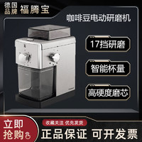 WMF 福腾宝 德国wmf咖啡磨豆机意式电动咖啡豆研磨机家用小型手冲咖啡磨粉机