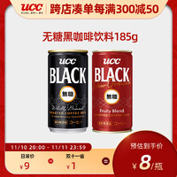 UCC 悠诗诗 无糖黑咖啡饮料超值185g日本原装现磨萃取无添加