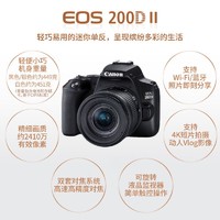 Canon 佳能 EOS 200D II数码单反相机 18-55 STM单镜头套装 2410万像素 200D二代 海外版