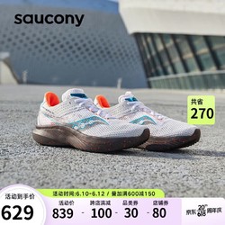 saucony 索康尼 菁华14 OASIS缓震跑鞋男轻量透气跑步鞋专业运动鞋白褐44.5