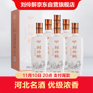 刘伶醉金质老瓷瓶 浓香型白酒 52度500ml*6瓶整箱装【福利】