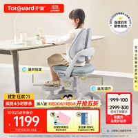Totguard 护童 儿童学习椅可升降调节追背写字椅带脚踏矫姿椅