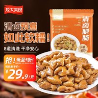 龙大美食 清卤肥肠500g 火锅食材 火锅肥肠