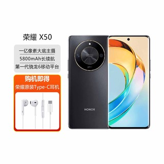 HONOR 荣耀 X50 5G全网通手机