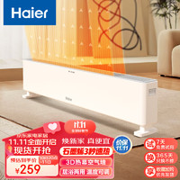 Haier 海尔 石墨烯踢脚线取暖器