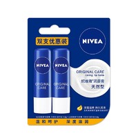 88VIP：NIVEA 妮维雅 润唇膏 天然型