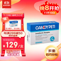 candypeti 德国Candypeti 乳铁蛋*30粒