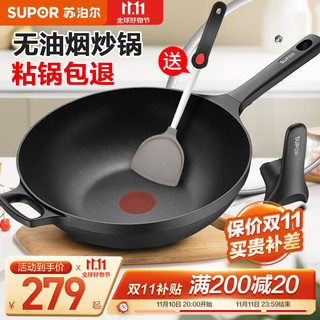 SUPOR 苏泊尔 EC32HAP01 炒锅(32cm、不粘、铝合金)