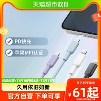 88VIP：Anker 安克 PD快充数据线typec to Lightning苹果MFI认证苹果充电线