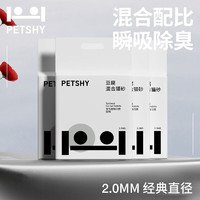 petshy 全新原味混合猫砂 *8包