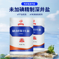 柒味公社 中盐未加碘 迎客松精制深井盐280g*3袋食用盐食盐 火锅调味 280g