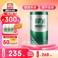 GREEN A 绿A 天然螺旋藻精片600粒×0.5g 增强免疫力 耐缺氧 抗疲劳 辅助降血脂 保健品程海湖补充营养