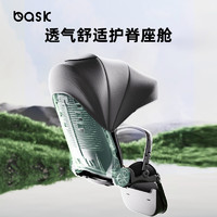 bask 婴儿推车可坐可躺新生宝宝护脊推车双向高景观婴儿车幻影Pro
