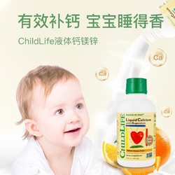 ChildLife 钙镁锌大白瓶液体钙 婴儿钙 儿童乳钙 守护童年22载时光 24年6月到期 473ml/瓶 6个月以上
