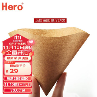 Hero（咖啡器具） Hero咖啡滤纸 滴漏式手冲咖啡过滤纸100片V型滤杯用滤纸1-4人份白色原色随机发货