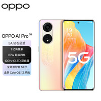 OPPO A1 Pro 晨曦金 12GB+256GB 1亿高像素 120Hz OLED双曲