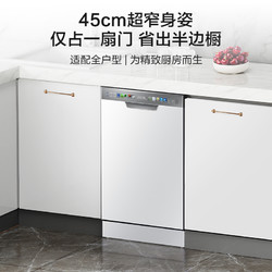 Haier 海尔 超窄洗碗机X3000S白12套大容量全自动家用嵌入式