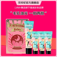 benefit 贝玲妃 反孔精英面部底霜(塔罗限定版优享装)妆前乳隐匿毛孔 送女友