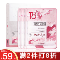 幻享 T8幻享樱花免蒸汽发膜家用热感蒸汽发膜帽加热帽头发护理营养液 一盒装