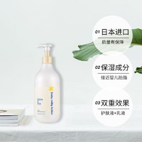 mama&kids; MamaKids婴儿身体乳保湿乳液温和亲肤儿童润肤380ml