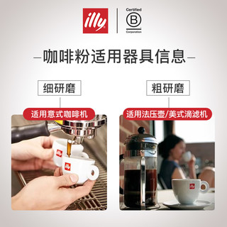 illy 意利 阿拉比加咖啡粉组合装 250g*2罐（中度烘焙+深度烘焙）