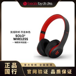 Beats Solo3 Wireless 无线蓝牙耳机头戴式耳麦高音质蓝牙耳机