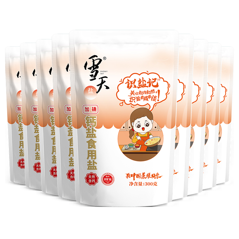 识盐记加碘钙盐 儿童加钙食盐300g*9包