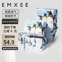 EMXEE 嫚熙 日常蓝企鹅绵柔巾干湿两用手口可用婴儿宝宝80抽 蓝企鹅绵柔巾6包