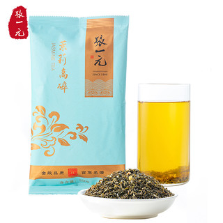 张一元花茶浓香型茉莉花茶叶茉莉花茶旅行装（高碎）高沫袋装250g