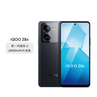 iQOO vivo iQOO Z8x 6000mAh大电池5G手机 8+256