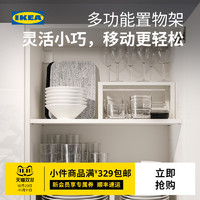 IKEA 宜家 VARIERA瓦瑞拉 IKEA00000454 隔板插件