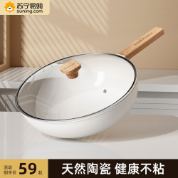 royalstar荣事达陶瓷锅不粘锅家用炒菜无油烟平底炒锅电磁炉燃气灶