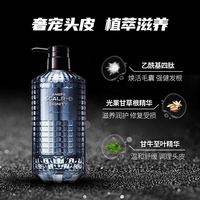 SCALP-D 丝凯露-D ANGFA SCALP-D 丝凯露-D 男士高端滋养洗发水 350ml