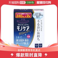 SHISEIDO 资生堂 OPHTECS  软性亲水接触镜护理液深度清240ml*2