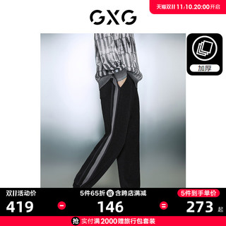 GXG 男装 黑色肌理感加厚宽松束脚休闲裤卫裤男士 23年冬季新品