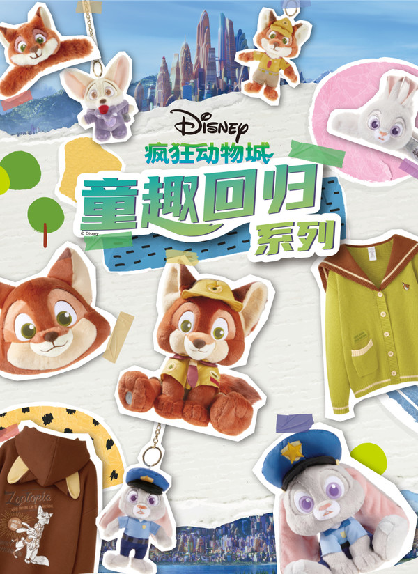 Disney 迪士尼 疯狂动物城童趣回归系列 毛绒玩偶挂件多款可选