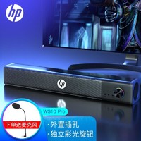 HP 惠普 WS10电脑音响高音质长条音箱重低音炮台式笔记本高音质大音量