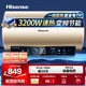  Hisense 海信 60升家用电热水器3200W变频速热一级能效健康灭菌智能ES60-C309i　