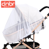 DNBR 迪尼贝儿 婴儿车蚊帐全罩式通用推车