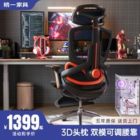 SITZONE 精壹 精一ET003人体工学椅办公电脑椅子家用舒适久坐靠背升降椅
