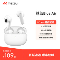 MEIZU 魅族 魅蓝BlusAir真无线5.2蓝牙耳机半入耳式通话运动游戏超长续航