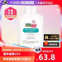 sebamed 施巴 德国去屑洗发水400ml  包装控油止痒温和去油