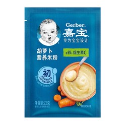 Gerber 嘉宝 婴儿辅食营养原味+钙铁锌味+胡萝卜味 宝宝多口味尝新装礼盒