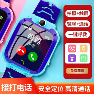 小天才盖亚z8小儿童电话手表Z6A\/Z7初中生可插卡智能手表智能防水男女多功能触摸屏手表 王子蓝-标配